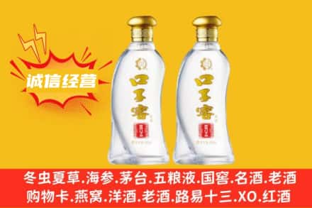 甘孜理塘县上门回收口子窖