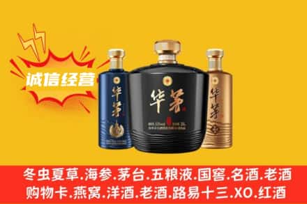 甘孜理塘县上门回收华茅