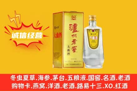 甘孜理塘县回收泸州老窖