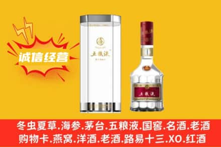 甘孜理塘县回收五粮液
