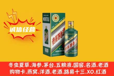 甘孜理塘县回收生肖茅台酒