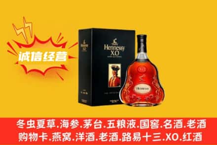 甘孜理塘县回收轩尼诗洋酒
