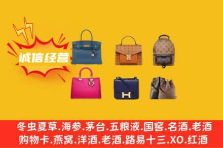 甘孜理塘县回收名包