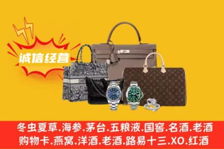 甘孜理塘县回收奢侈品