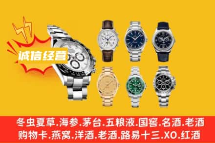 甘孜理塘县回收名表