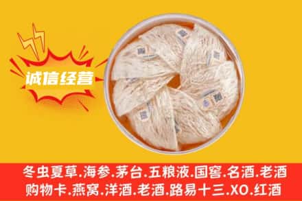 甘孜理塘县回收燕窝