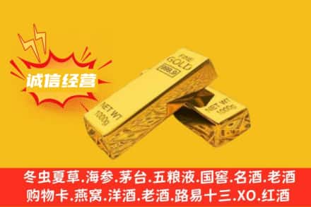 甘孜理塘县回收黄金